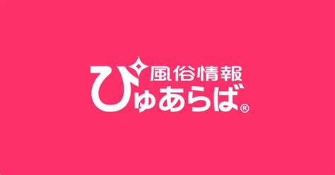 【五反田】人気の風俗店おすすめ情報124選｜ぴゅあら